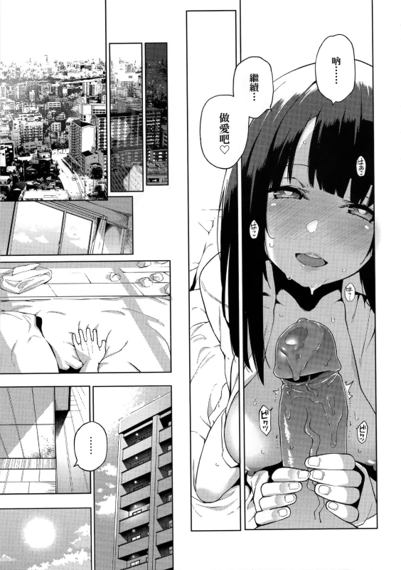 [Kenji] Seijo Insetsu 性女淫説 [Chinese][Decensored]_124