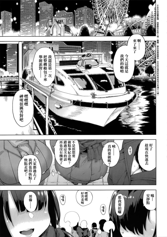 [Kenji] Seijo Insetsu 性女淫説 [Chinese][Decensored]_150