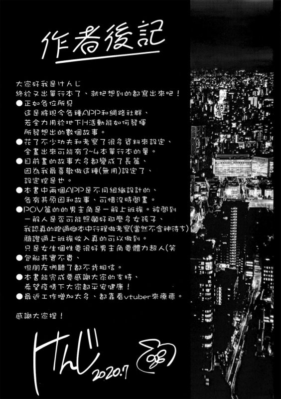 [Kenji] Seijo Insetsu 性女淫説 [Chinese][Decensored]_198