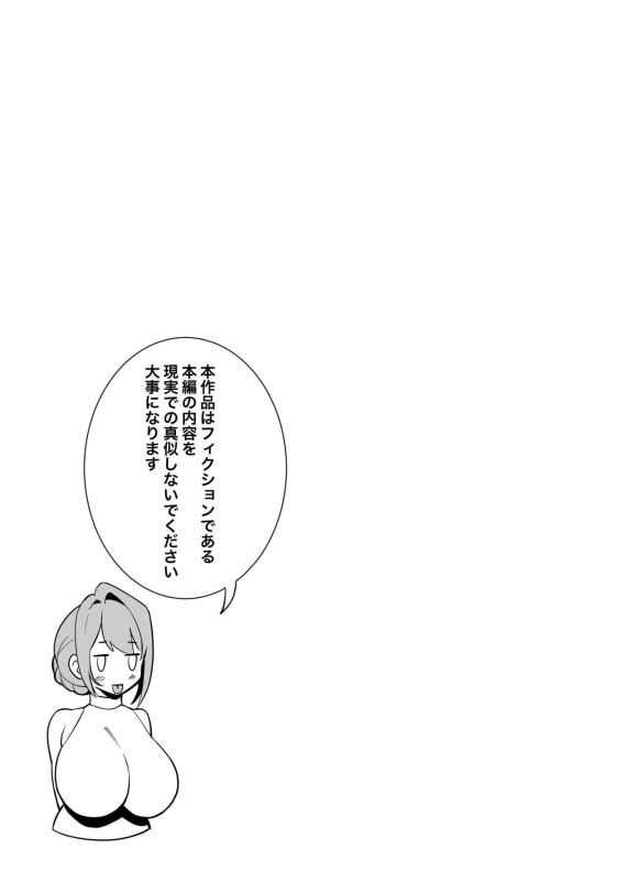 [F.W.ZHolic (FAN)] Otonari-san wa Yami Soshiki ni Nikutai Kaizou sareta Moto Seigi Sentai Member deshita_23