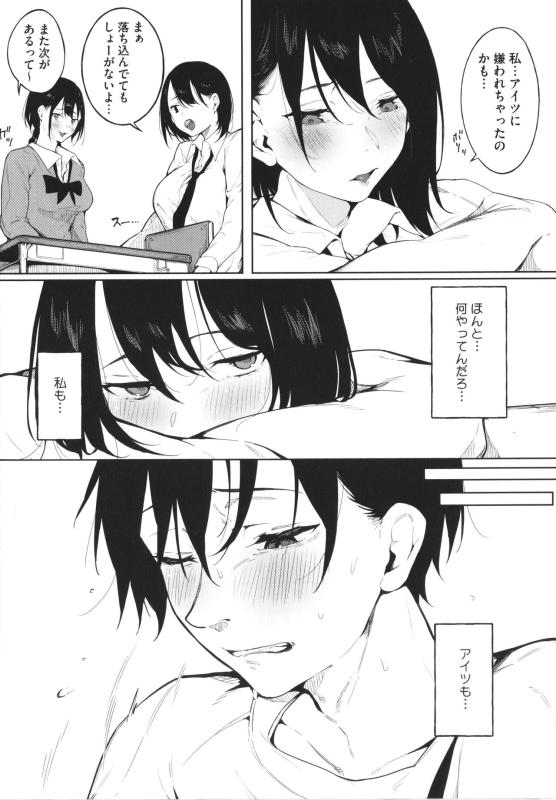 [Kiduki Sai] Junai Emotion_010