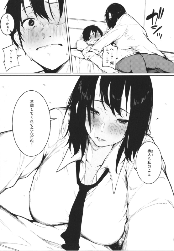 [Kiduki Sai] Junai Emotion_014