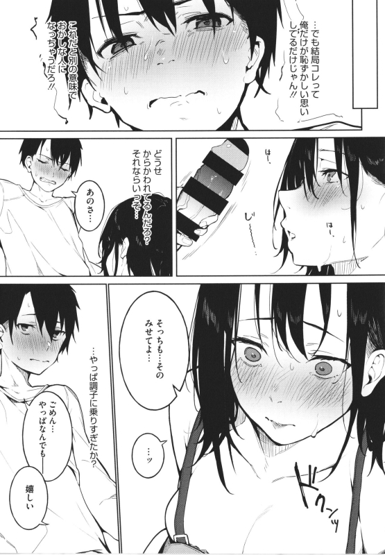 [Kiduki Sai] Junai Emotion_019