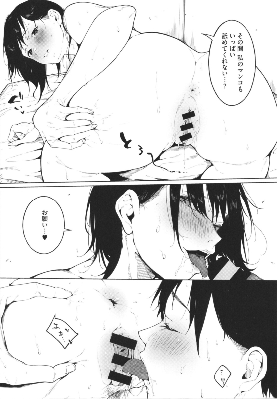 [Kiduki Sai] Junai Emotion_026