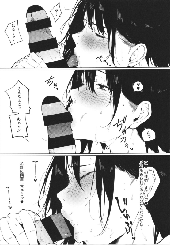 [Kiduki Sai] Junai Emotion_028