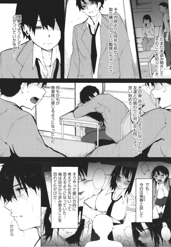 [Kiduki Sai] Junai Emotion_033