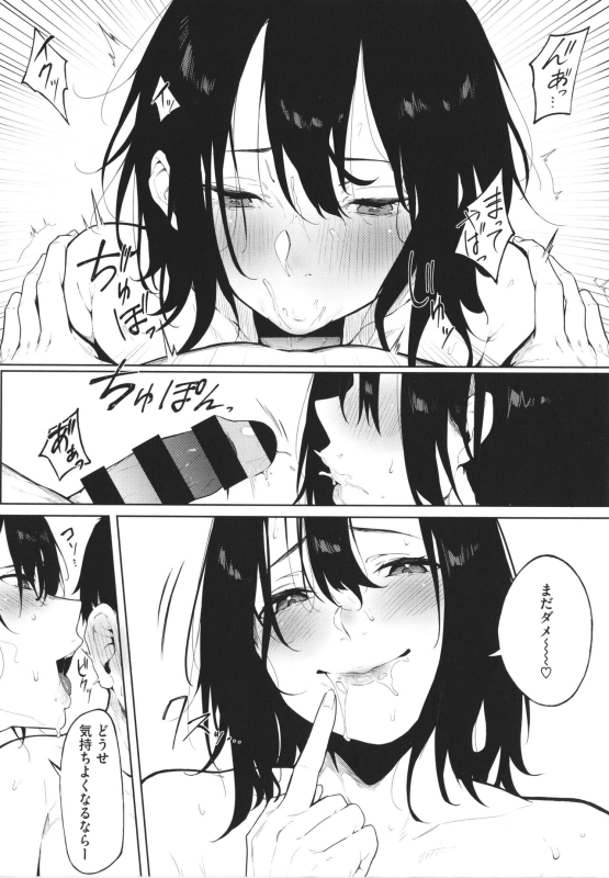 [Kiduki Sai] Junai Emotion_045