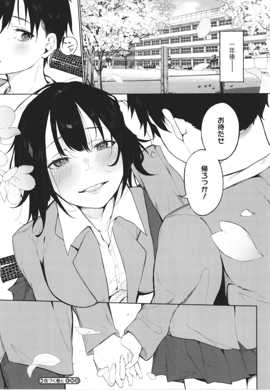 [Kiduki Sai] Junai Emotion_057