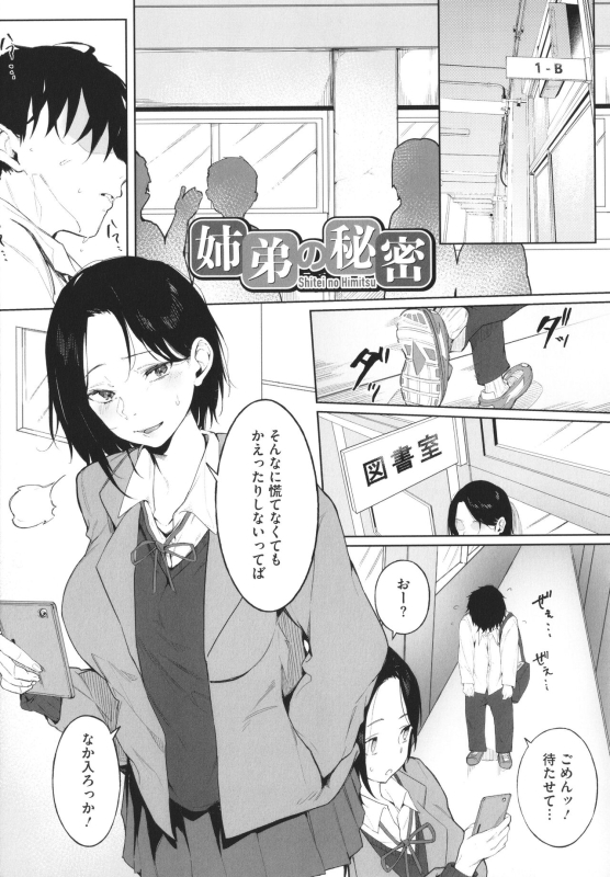 [Kiduki Sai] Junai Emotion_058