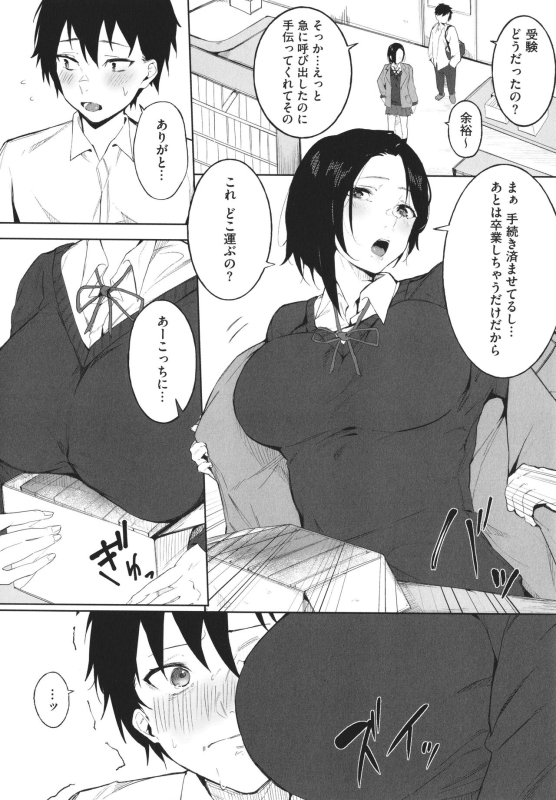 [Kiduki Sai] Junai Emotion_059