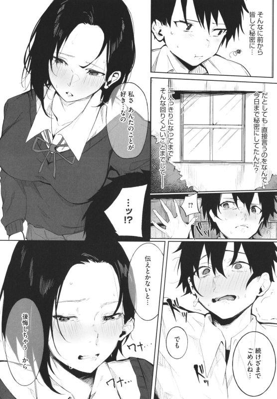 [Kiduki Sai] Junai Emotion_063