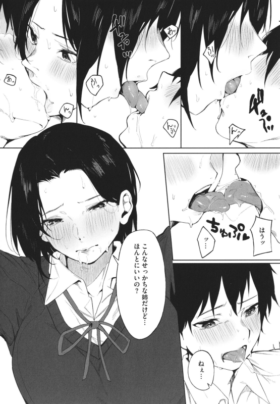 [Kiduki Sai] Junai Emotion_065