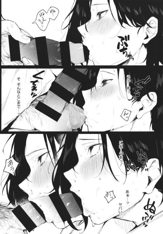 [Kiduki Sai] Junai Emotion_068