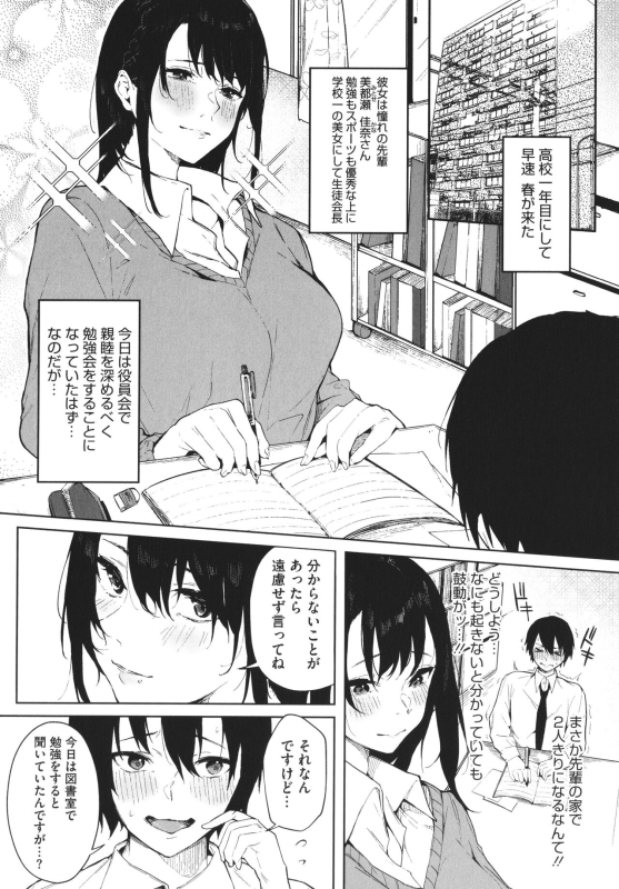 [Kiduki Sai] Junai Emotion_082