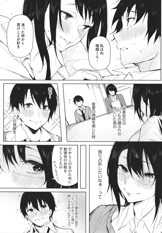 [Kiduki Sai] Junai Emotion_089