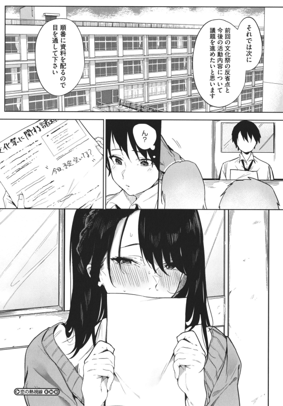 [Kiduki Sai] Junai Emotion_105