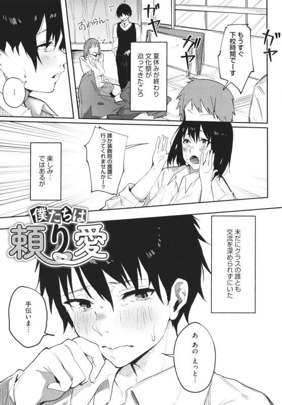 [Kiduki Sai] Junai Emotion_106