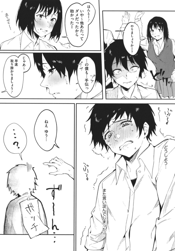 [Kiduki Sai] Junai Emotion_107