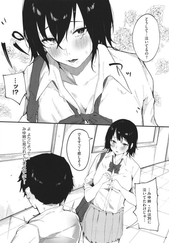 [Kiduki Sai] Junai Emotion_108