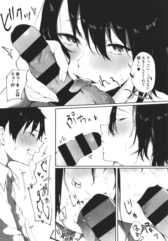 [Kiduki Sai] Junai Emotion_118