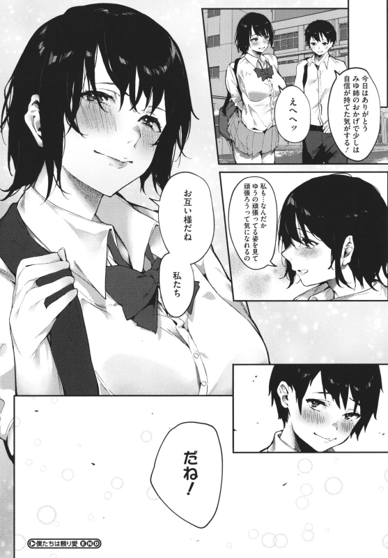 [Kiduki Sai] Junai Emotion_131