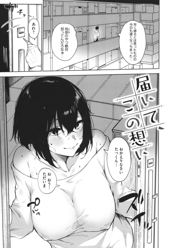 [Kiduki Sai] Junai Emotion_132