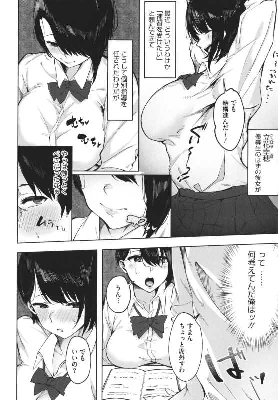 [Kiduki Sai] Junai Emotion_157