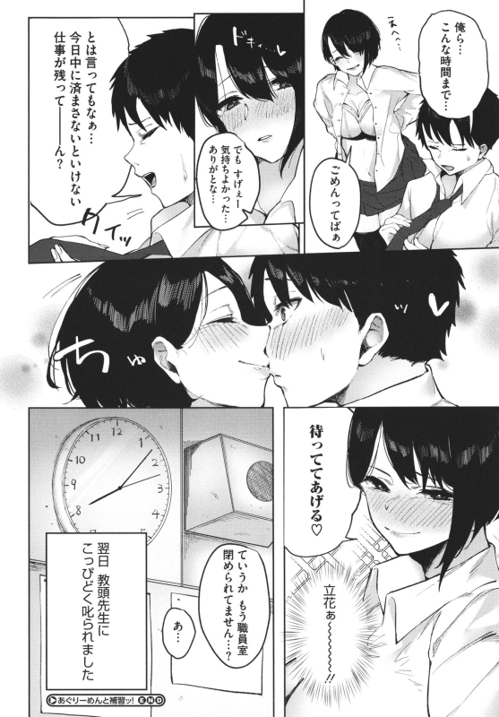 [Kiduki Sai] Junai Emotion_179