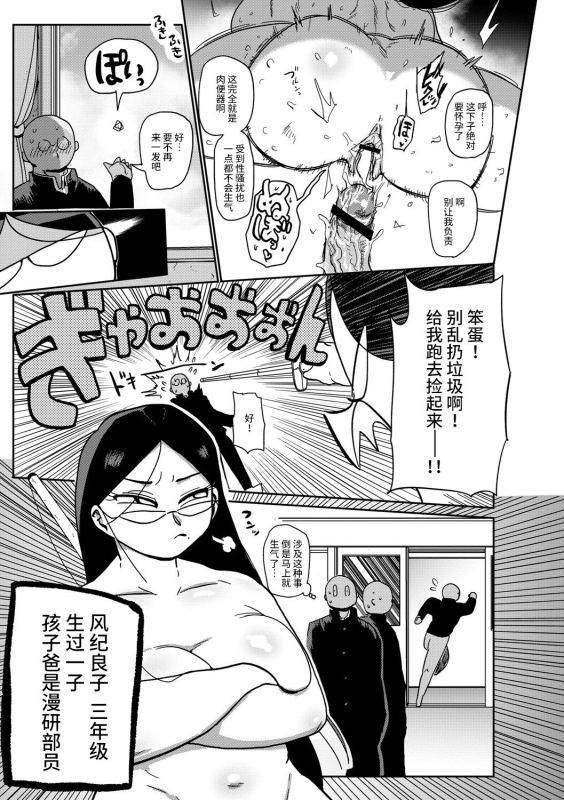 [Kiliu] Ike! Seijun Gakuen Ero-Mangabu Saishuuwa (Ike! Seijun Gakuen Ero Manga-bu) [Chinese] [不咕鸟汉化组] [Digit_04