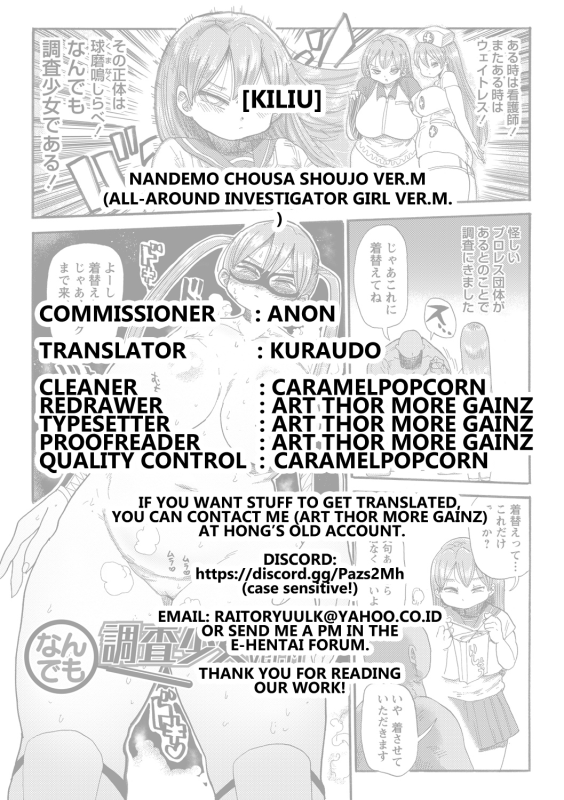 [Kiliu] Nandemo Chousa Shoujo ver.M (Nandemo Chousa Shoujo+) [English] [Kuraudo] [Digital]_17