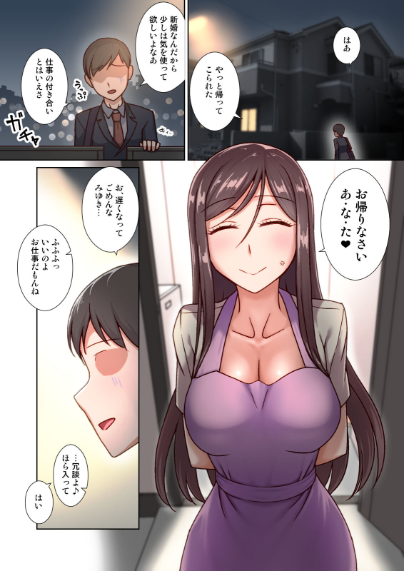 [Kinengusa] Saimin Oku-sama Daikou Service -Ima dake wa Ore no Oku-san. Dakara Danna no Bun made Tapp_01