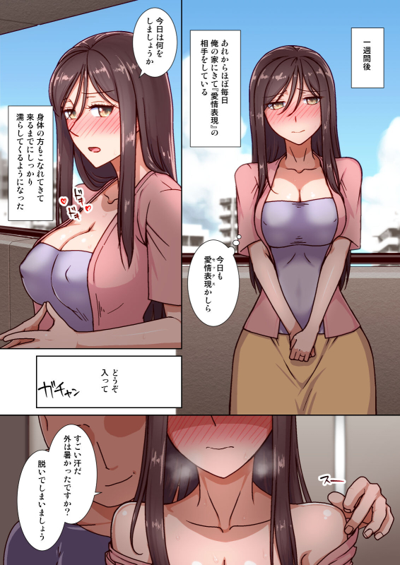 [Kinengusa] Saimin Oku-sama Daikou Service -Ima dake wa Ore no Oku-san. Dakara Danna no Bun made Tapp_18