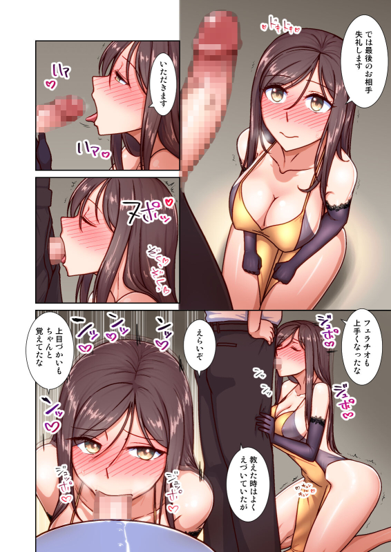 [Kinengusa] Saimin Oku-sama Daikou Service -Ima dake wa Ore no Oku-san. Dakara Danna no Bun made Tapp_28