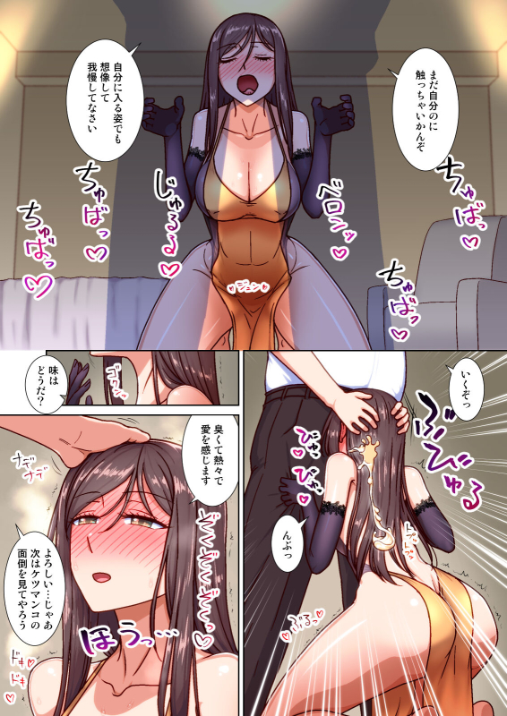 [Kinengusa] Saimin Oku-sama Daikou Service -Ima dake wa Ore no Oku-san. Dakara Danna no Bun made Tapp_29