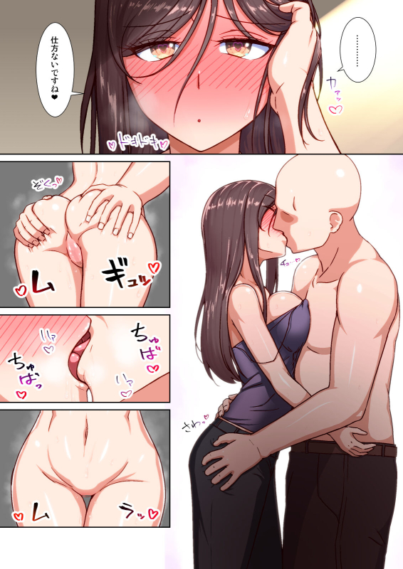 [Kinengusa] Saimin Oku-sama Daikou Service -Ima dake wa Ore no Oku-san. Dakara Danna no Bun made Tapp_40