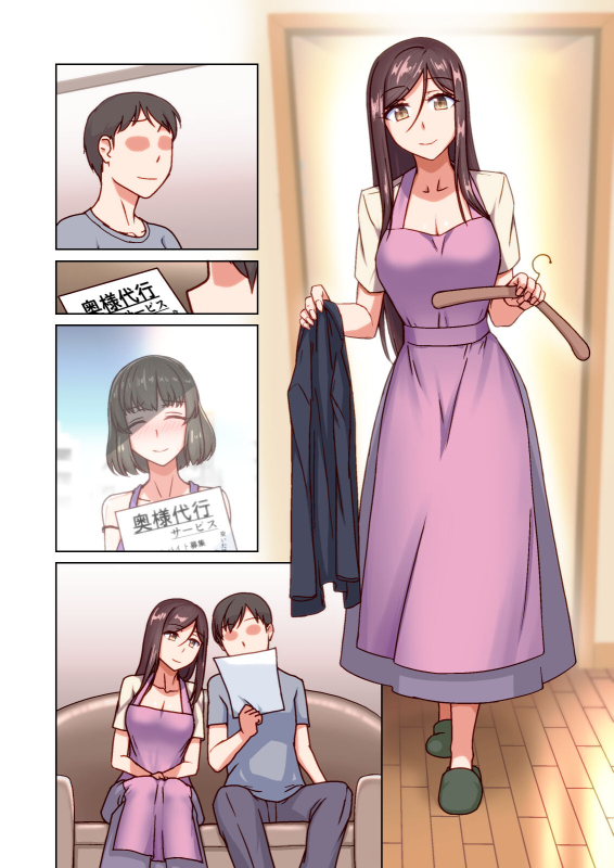 [Kinengusa] Saimin Oku-sama Daikou Service -Ima dake wa Ore no Oku-san. Dakara Danna no Bun made Tapp_43