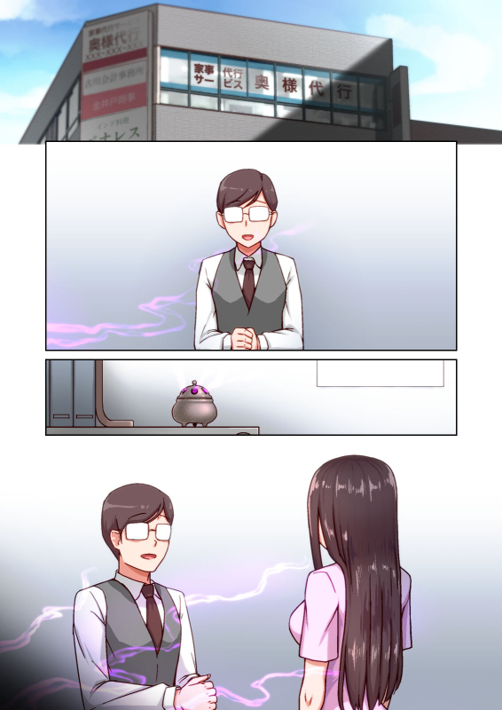 [Kinengusa] Saimin Oku-sama Daikou Service -Ima dake wa Ore no Oku-san. Dakara Danna no Bun made Tapp_45