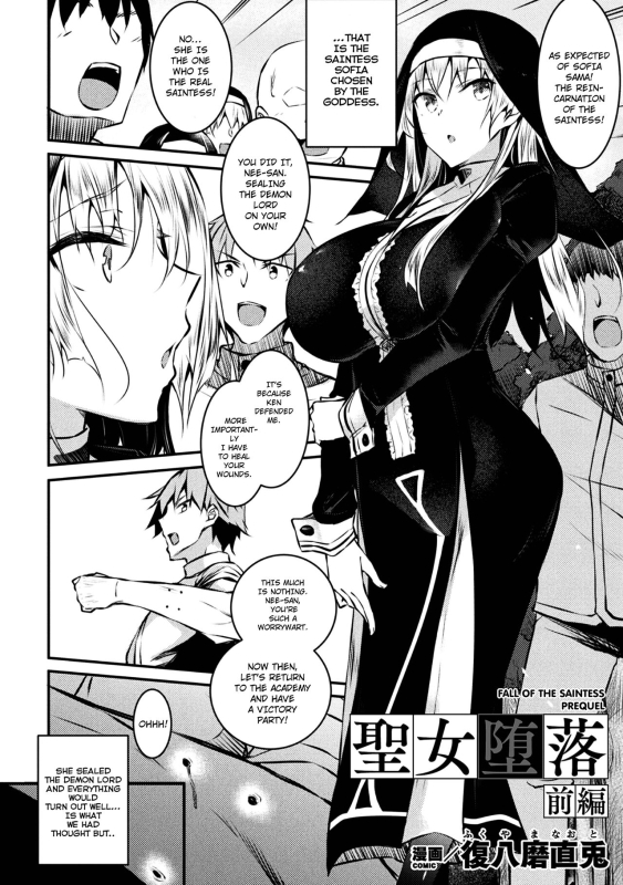 [Fukuyama Naoto] Seijo Daraku [English] [Hardcase Translations] [Digital]_01