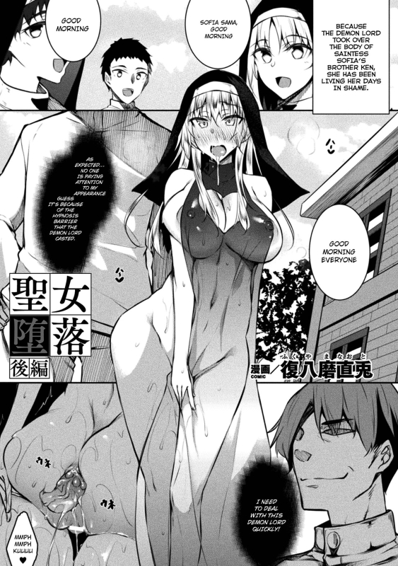 [Fukuyama Naoto] Seijo Daraku [English] [Hardcase Translations] [Digital]_16