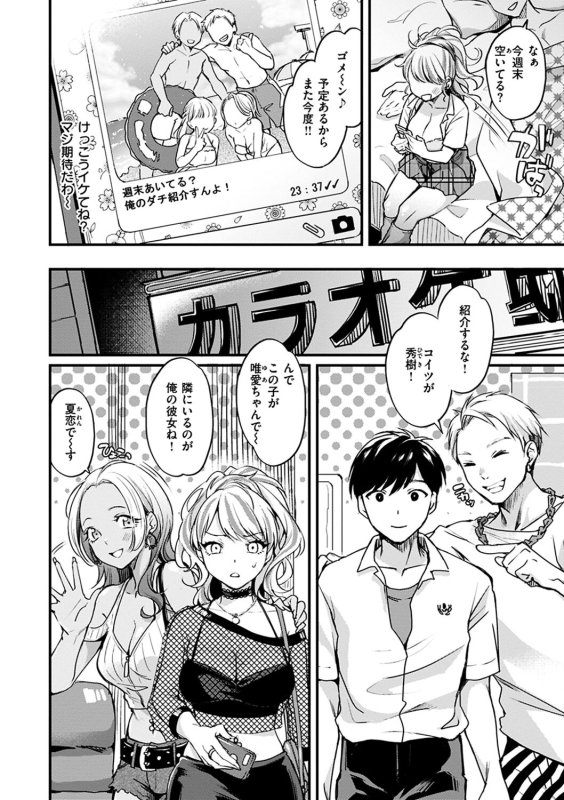 [Kitahara Eiji] Shikotama Ecchi [Digital]_027