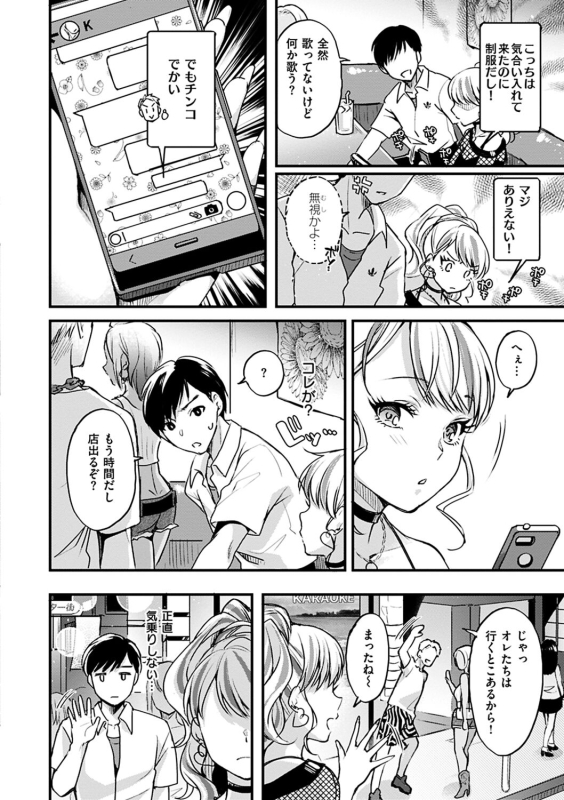 [Kitahara Eiji] Shikotama Ecchi [Digital]_029