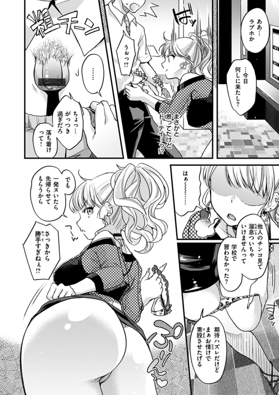 [Kitahara Eiji] Shikotama Ecchi [Digital]_031