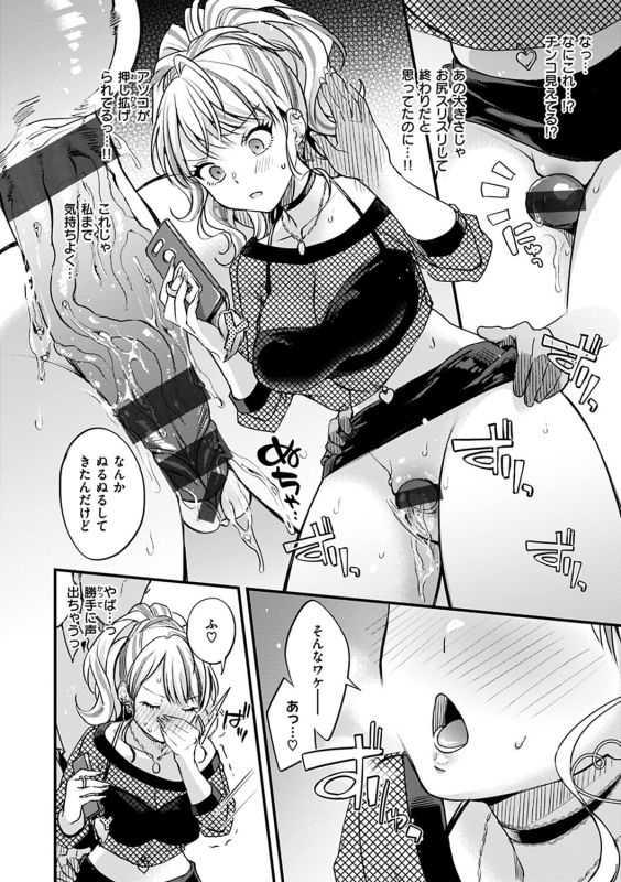 [Kitahara Eiji] Shikotama Ecchi [Digital]_033