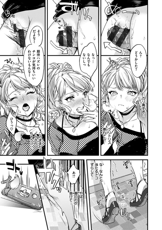 [Kitahara Eiji] Shikotama Ecchi [Digital]_034