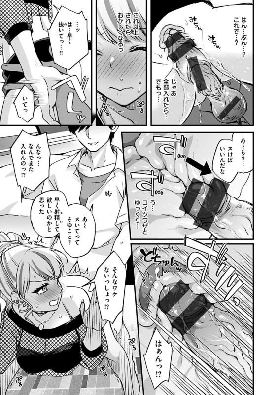 [Kitahara Eiji] Shikotama Ecchi [Digital]_036