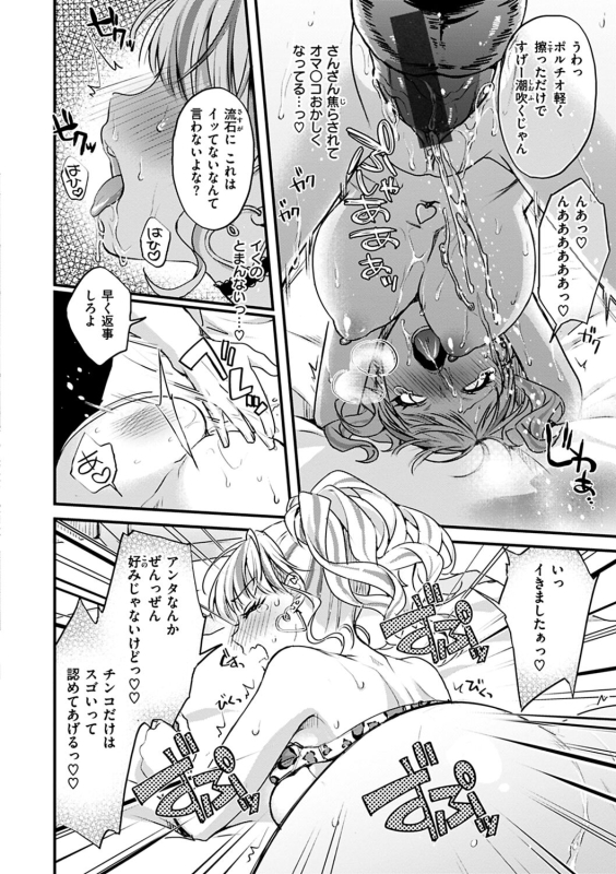 [Kitahara Eiji] Shikotama Ecchi [Digital]_043