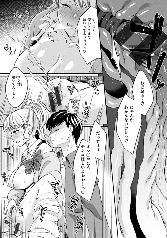 [Kitahara Eiji] Shikotama Ecchi [Digital]_058