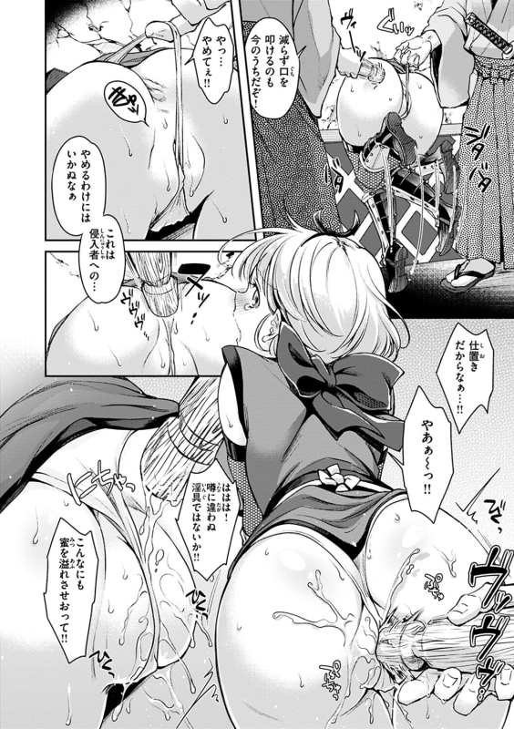 [Kitahara Eiji] Shikotama Ecchi [Digital]_067