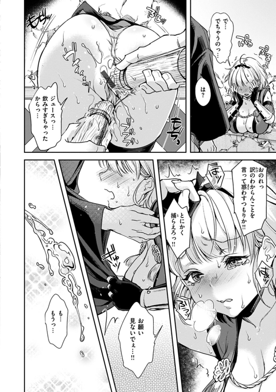 [Kitahara Eiji] Shikotama Ecchi [Digital]_069