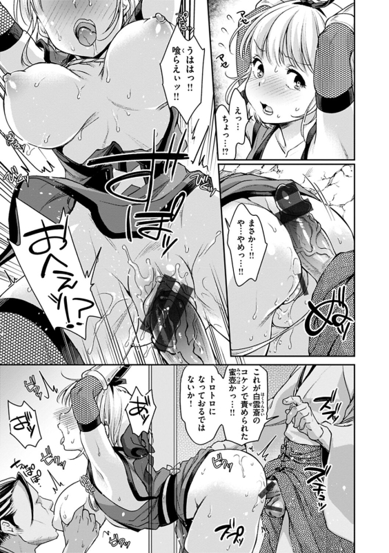 [Kitahara Eiji] Shikotama Ecchi [Digital]_072